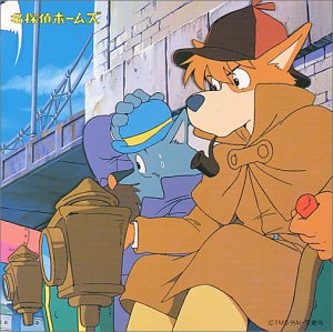 Sherlock Hound | Dubbing Wikia | Fandom