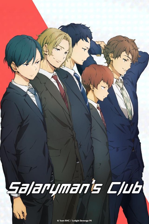 Salaryman's Club - Wikipedia