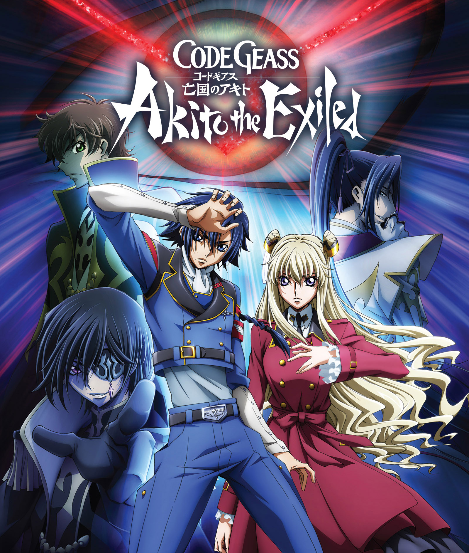 Code Geass Akito The Exiled Dubbing Wikia Fandom 0445