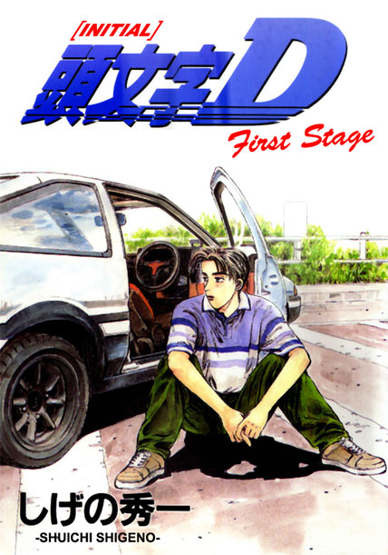 Initial D Watch Order: The Complete 2023 Guide