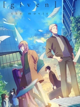 Given (film) poster