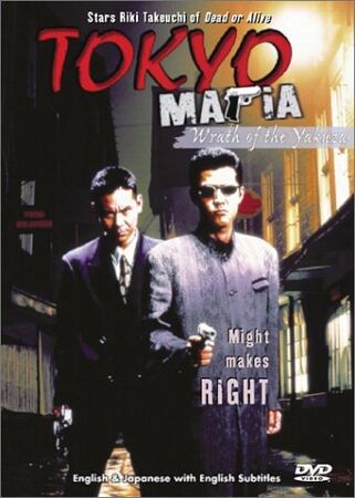 Japanese mafia 実話時代75冊 Japanese mafia 実話時代75冊
