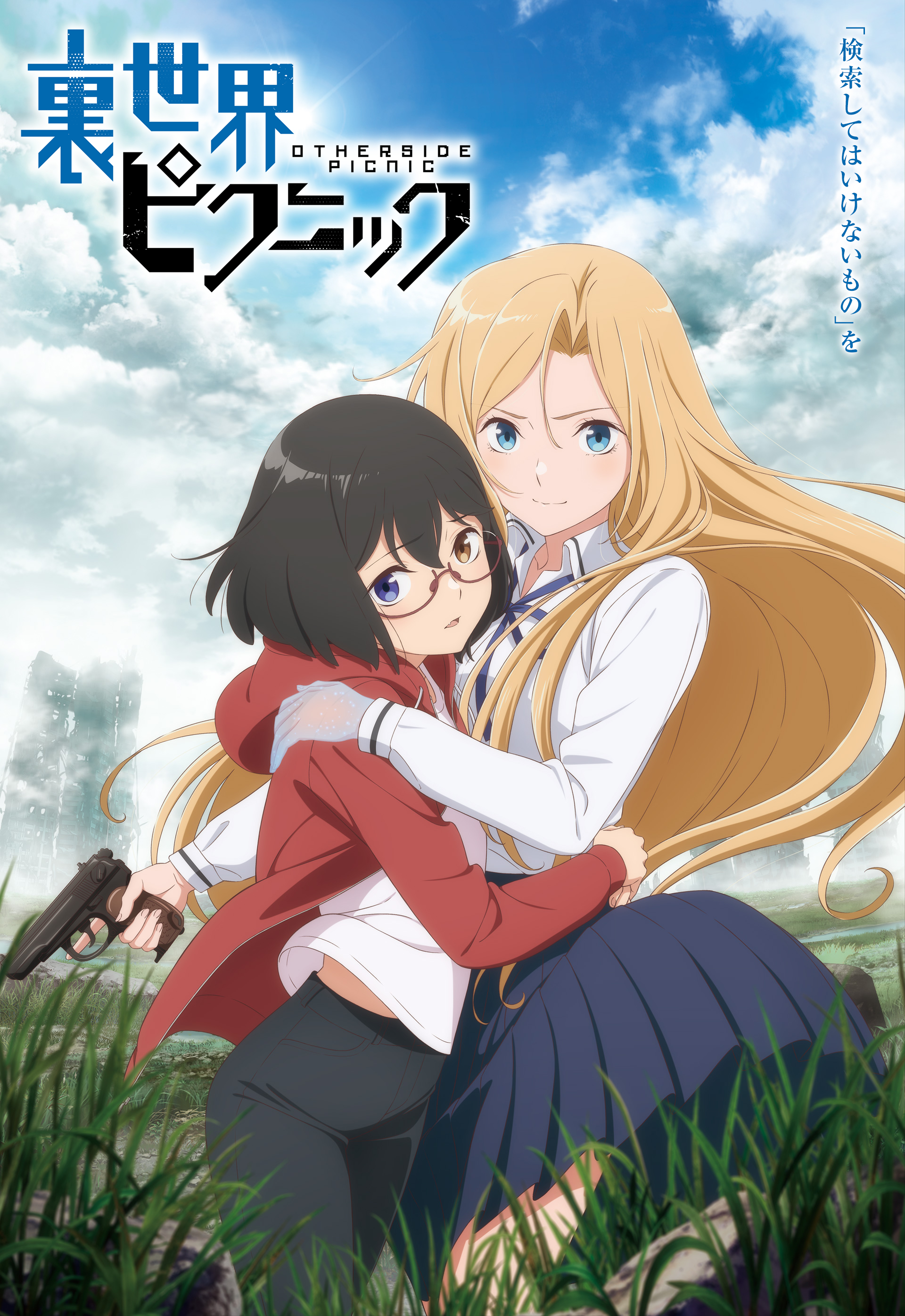 Otherside Picnic Episode 1 Discussion & Gallery - Anime Shelter