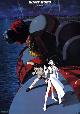 Giant Robo: The Animation | Dubbing Wikia | Fandom