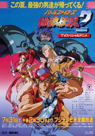 Fatal Fury 2: The New Battle | Dubbing Wikia | Fandom Fatal Fury 2: The New Battle | Dubbing Wikia | Fandom
