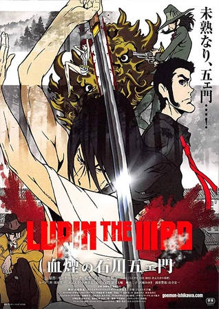 Lupin the 3rd: Goemon's Blood Spray | Dubbing Wikia | Fandom