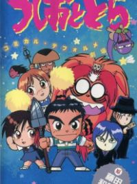 うしおととら / USHIO &amp; TORA n5ksbvb s-l400.jpg