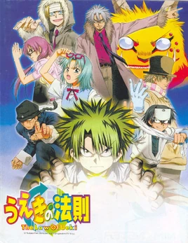 Law-of-ueki-poster