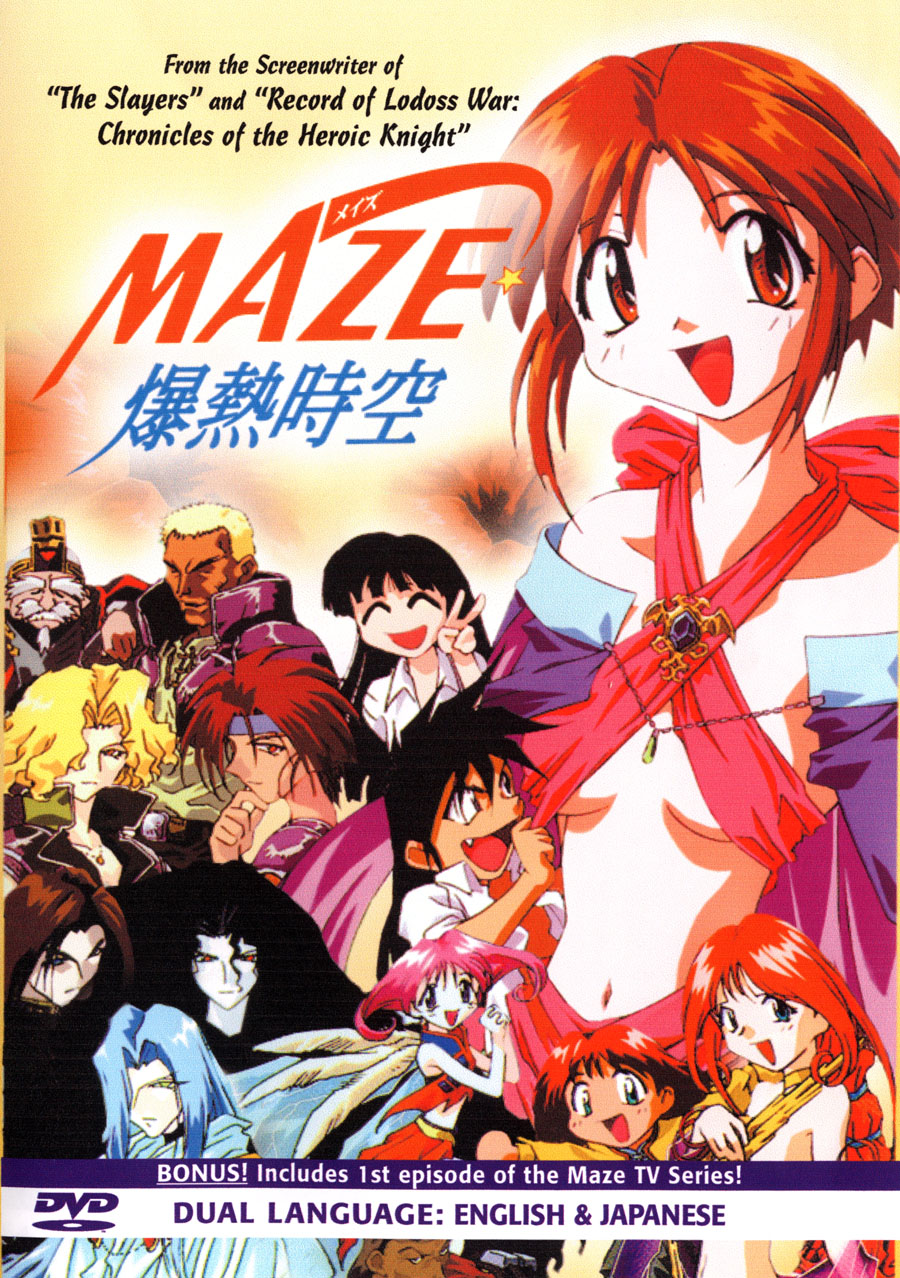 MAZE The Megaburst Space Anime OVA Poster RARE Japanese Import 28 1/2"  x 20 1/4" | eBay