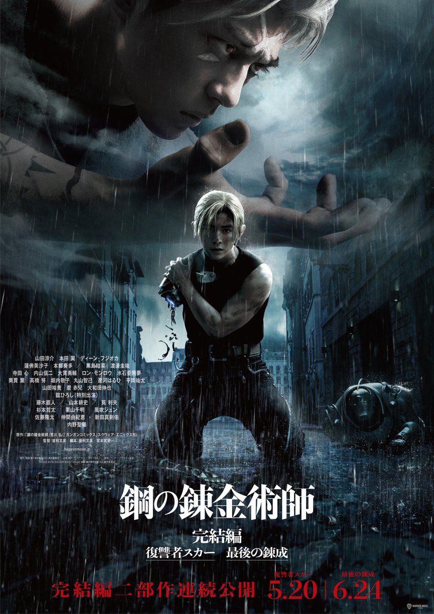 Full Metal Alchemist Film Streaming Fullmetal Alchemist: Revenge of Scar | Dubbing Wikia | Fandom
