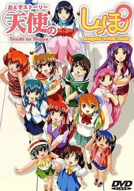 Tenshi no Shippo
