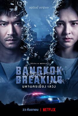 Bangkok Breaking Cover