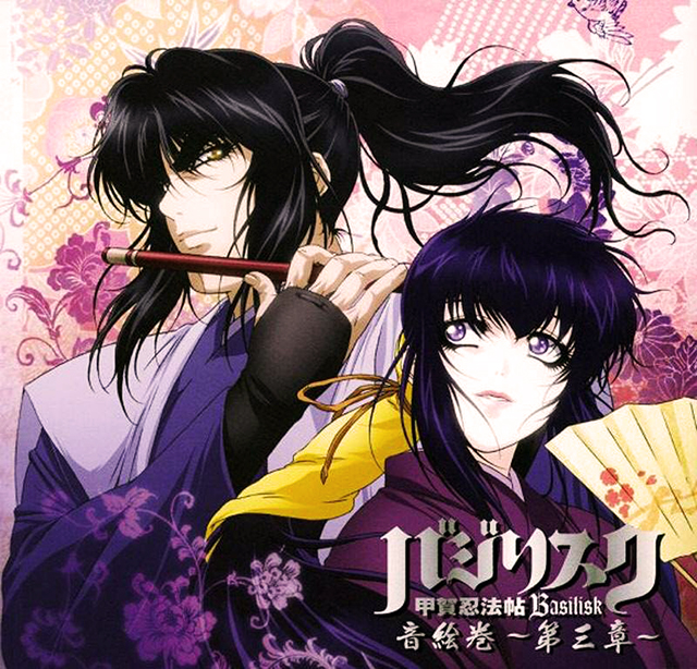 Watch Basilisk : The Ouka Ninja Scrolls - Crunchyroll