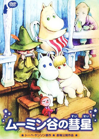 Comet in Moominland | Dubbing Wikia | Fandom