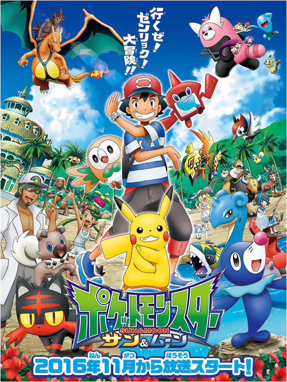 Pokemon Alola anime hopes