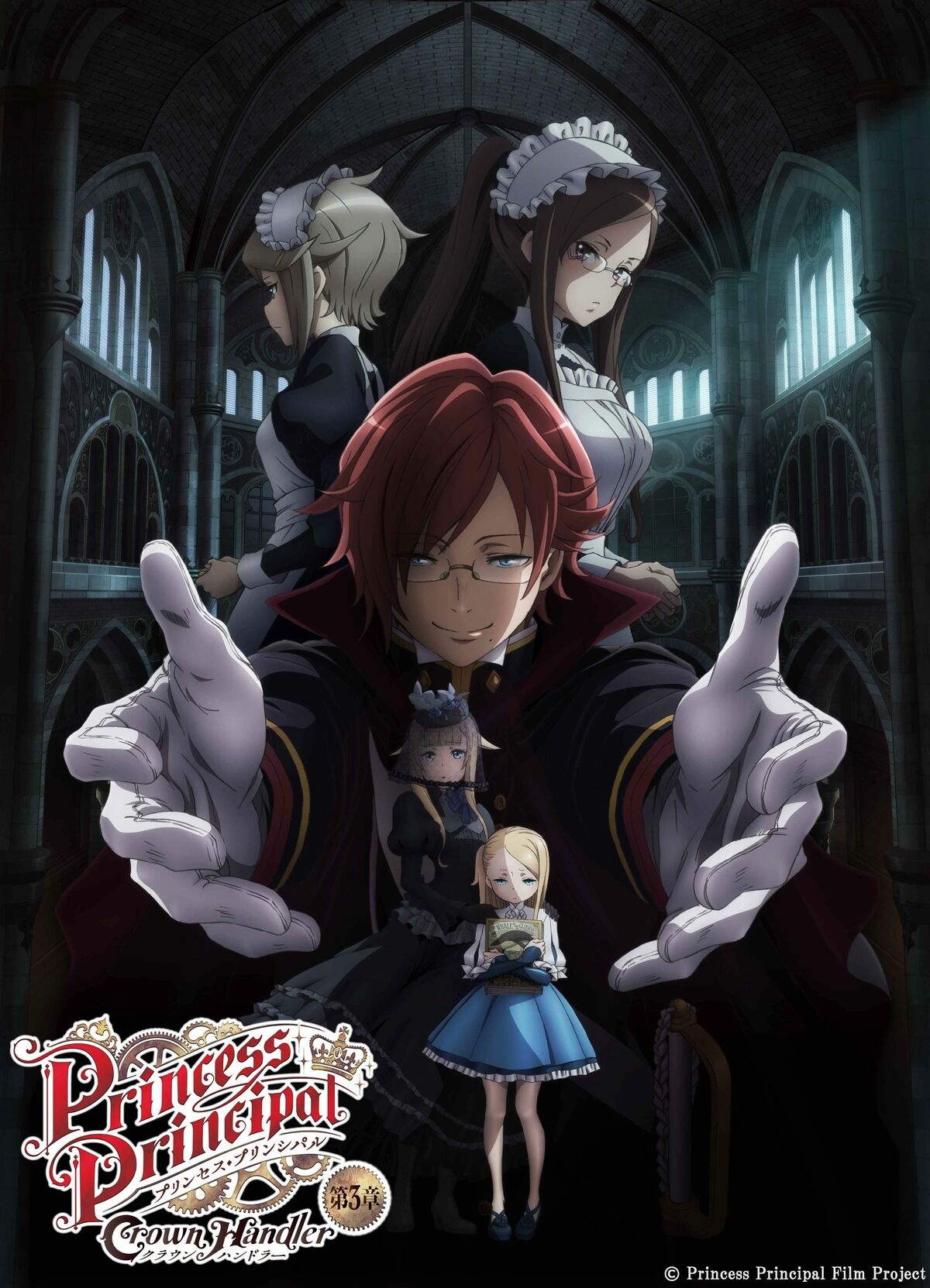プリンセス・プリンシパル公認本Princess Ancillaryアニメーター本 m88807384286_1.jpg?1721805914