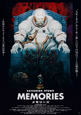 Memories 1995 poster