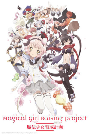 Magical Girl Raising Project Dubbing Wikia Fandom