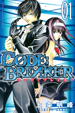 Code:Breaker | Dubbing Wikia | Fandom