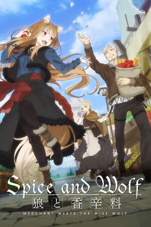 狼と香辛料 MERCHANT MEETS THE WISE WOLF』スクラッチ 狼と香辛料 Spice and Wolf: MERCHANT MEETS THE WISE WOLF