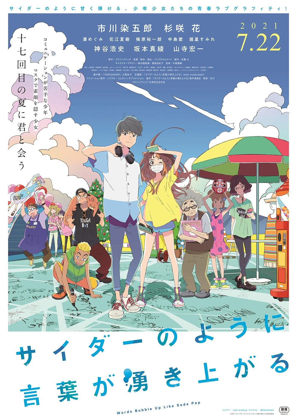 Words Bubble Up Like Soda Pop Dubbing Wikia Fandom Words Bubble Up Like Soda Pop Dubbing Wikia Fandom