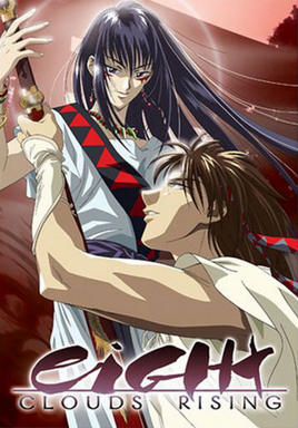 Eight Clouds Rising 2004 DVD Cover