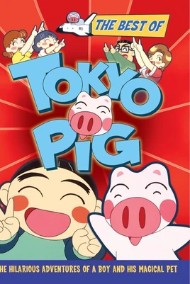 Tokyo Pig DVD Cover