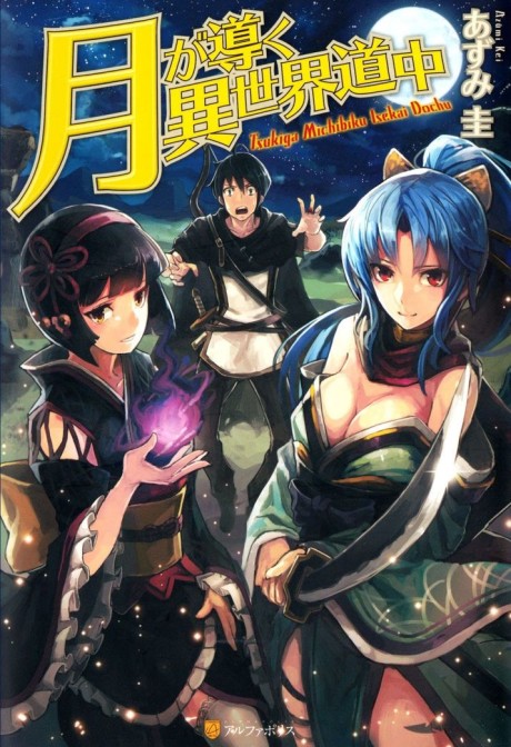 Tsukimichi - Moonlit Fantasy estreia dublado na Crunchyroll