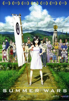 Summer Wars DVD Cover