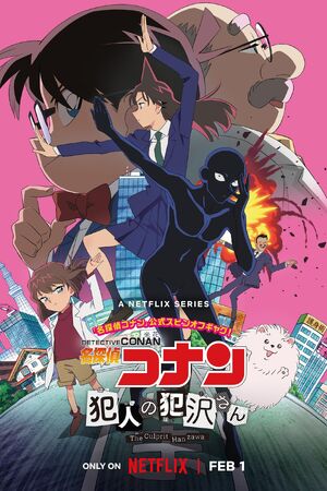 Case closed english dub top full episodes