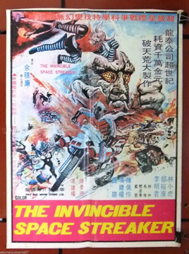 InvincibleSpaceStreaker