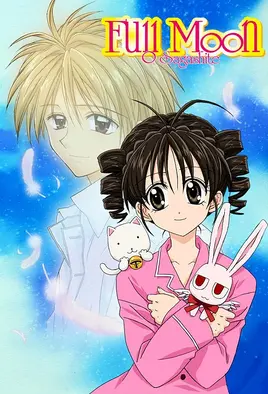 Full moon o sagashite.image