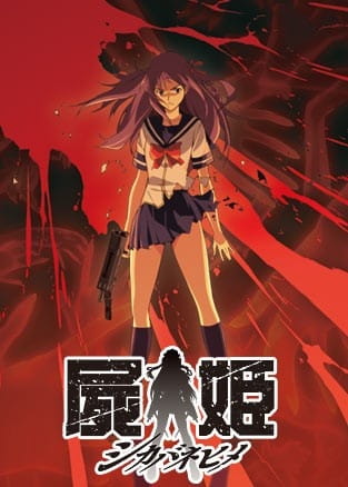 屍姫 北米版 DVD-BOX Corpse Princess Amazon.co.jp: Corpse Princess: Complete Series - S.a.V.E.: DVD