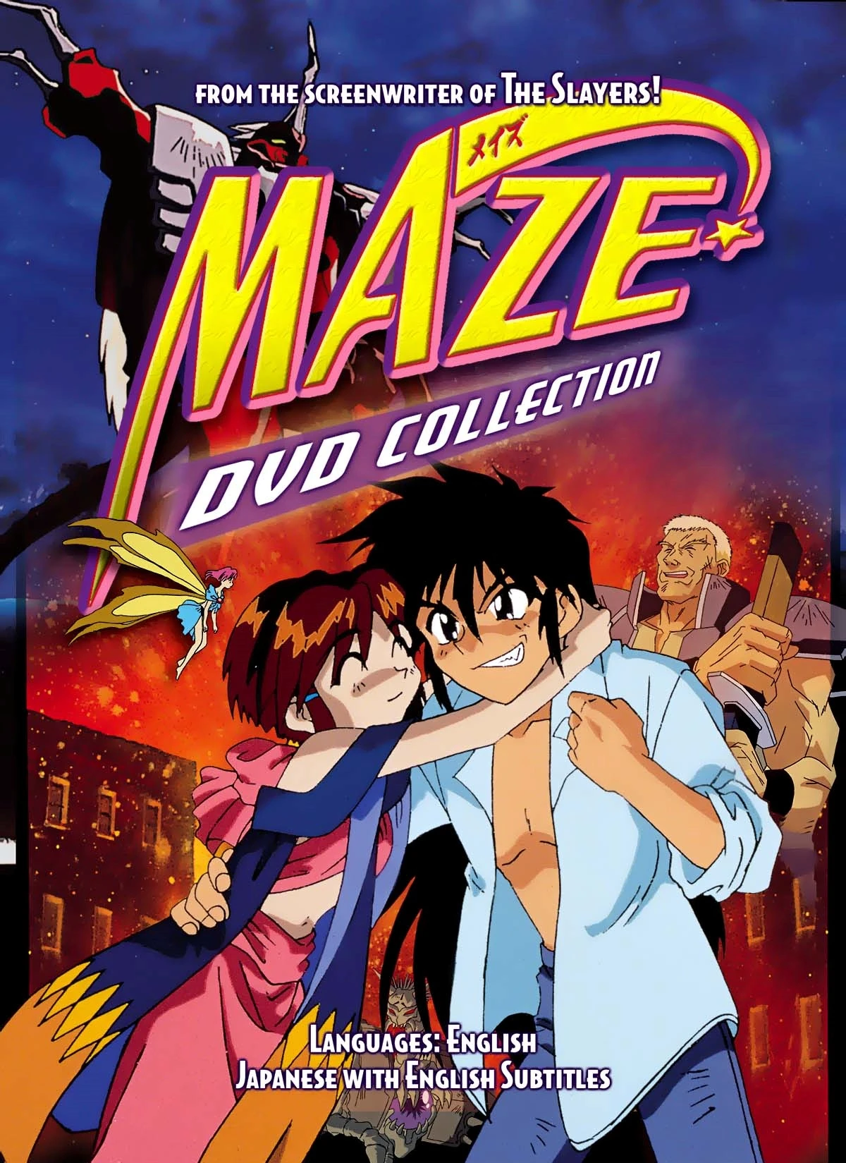 Amazon.co.jp: MAZE☆爆熱時空 S-0～おさわりビデオ～ [VHS] : 三石