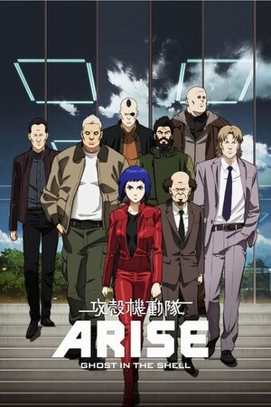 Ghost in the Shell: Arise | Dubbing Wikia | Fandom