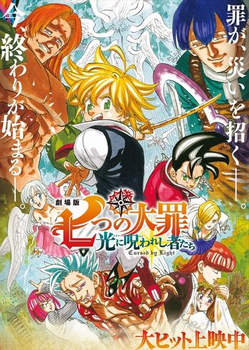 The Seven Deadly Sins Cursed by Light Poster