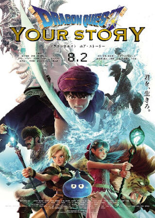 TRAILER DUBLADO] Dragon Quest: Your Story