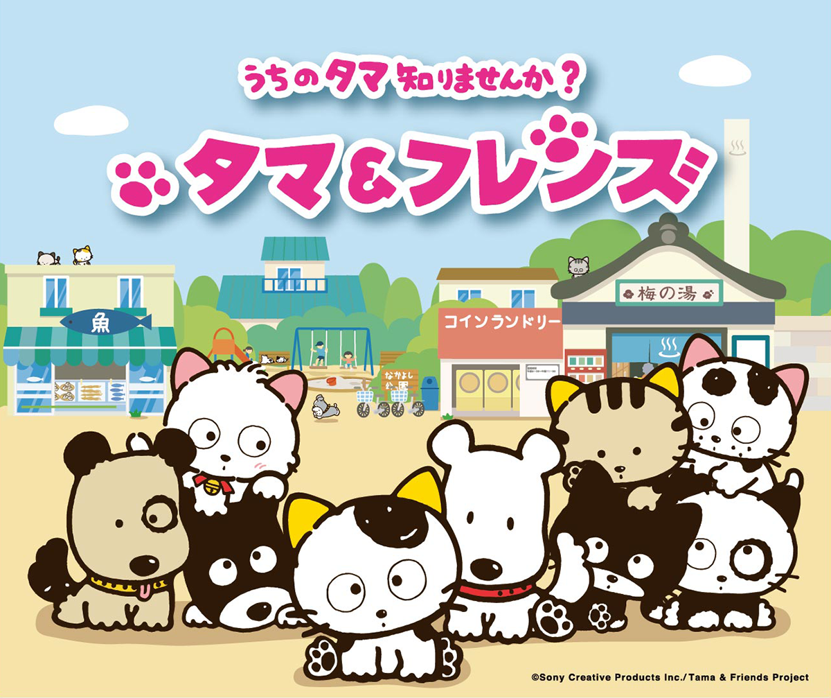 Tama & Friends | Dubbing Wikia | Fandom