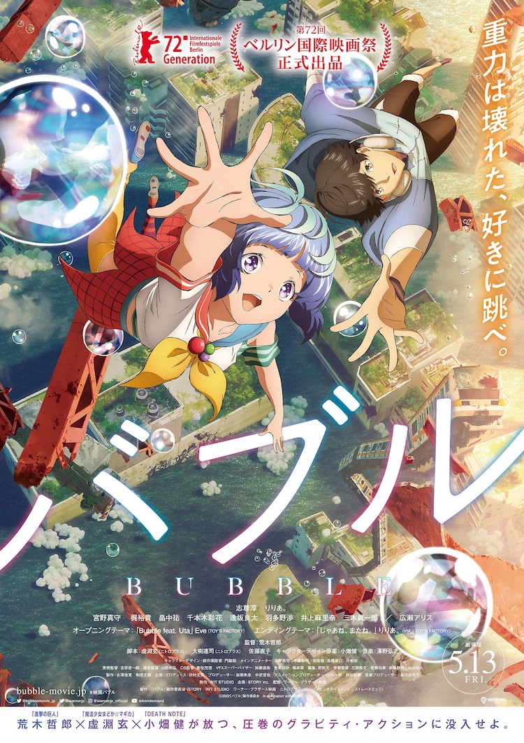 Riria. Releases Music Video for Bubble Ending Theme - Anime Corner