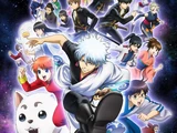 Gintama°
