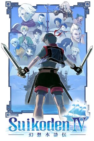 Suikoden IV（幻想水滸伝IV）【中古美品・PS2北米版】 Nintendo
