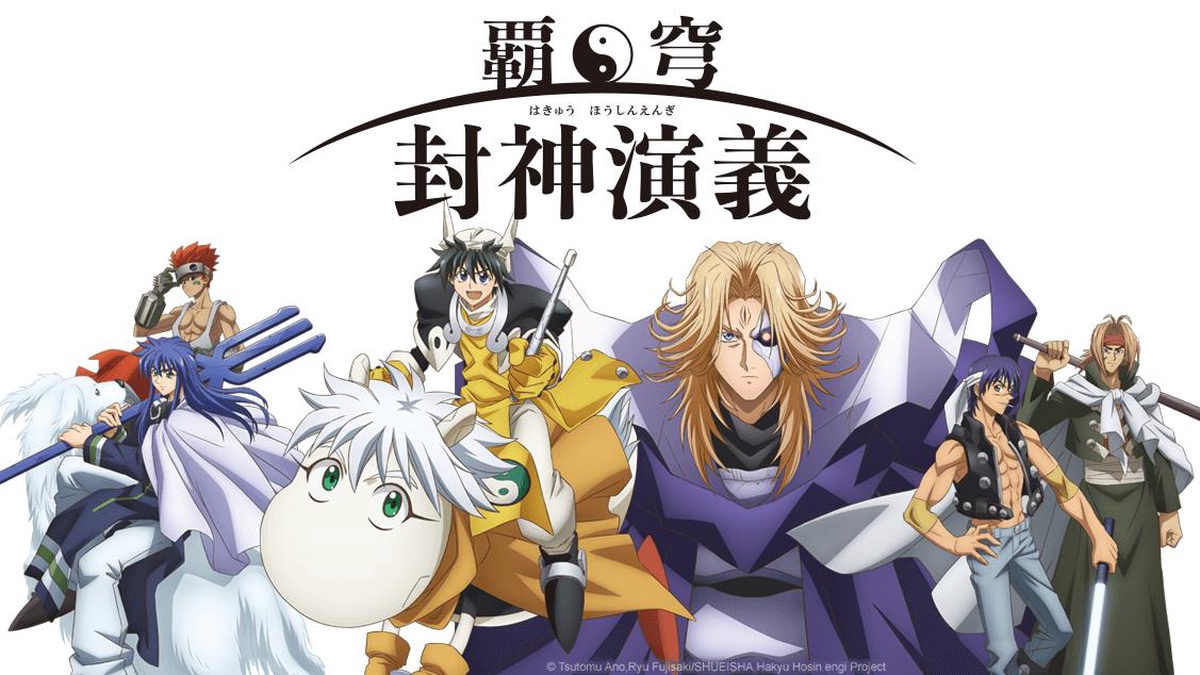 Hakyu Hoshin Engi | Dubbing Wikia | Fandom