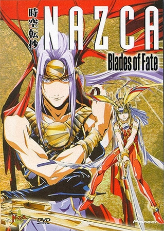 Amazon.co.jp: 時空転抄 ナスカ DVD-BOX : 鈴村健一, 子安武人