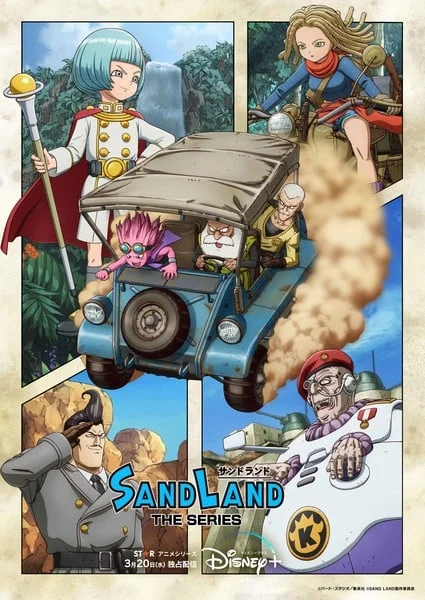 SAND LAND: THE SERIES | Dubbing Wikia | Fandom