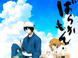 Barakamon