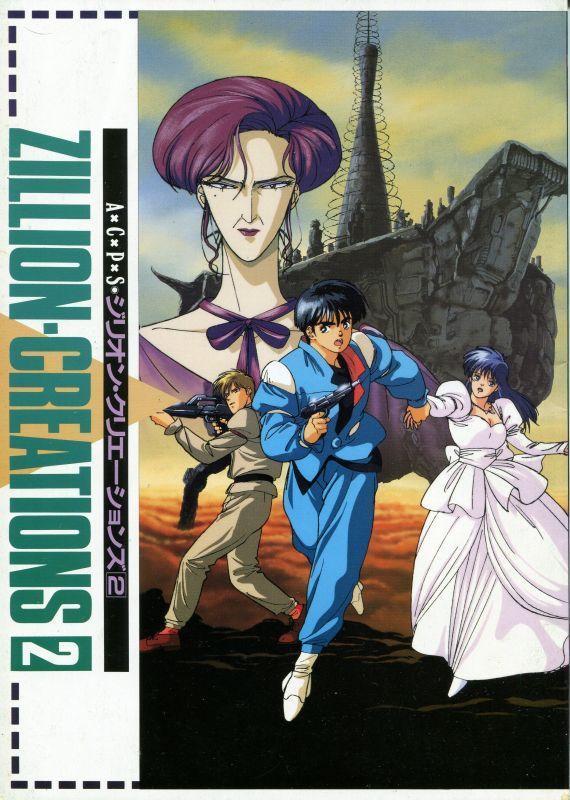 Zillion: Burning Night | Dubbing Wikia | Fandom