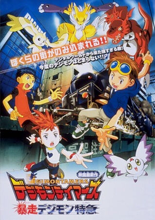 Digimon runaway locomon full movie english dub hotsell