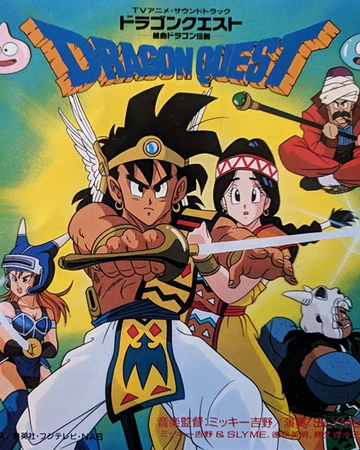 dragon warrior dubbing wikia fandom