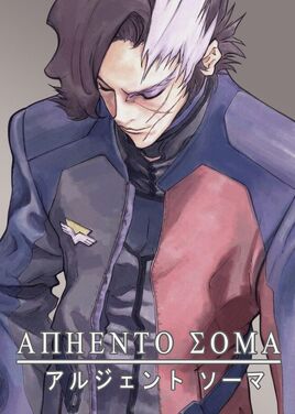 Argentosoma
