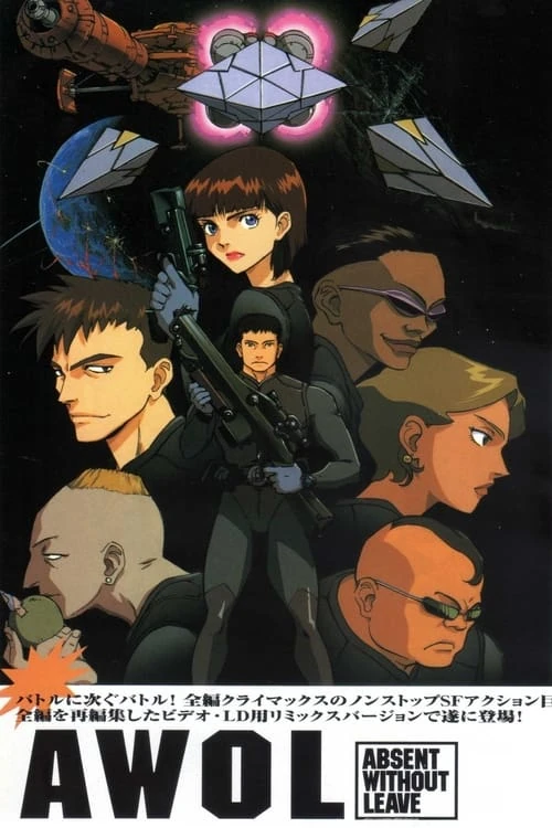 AWOL - Absent WithOut Leave | Dubbing Wikia | Fandom